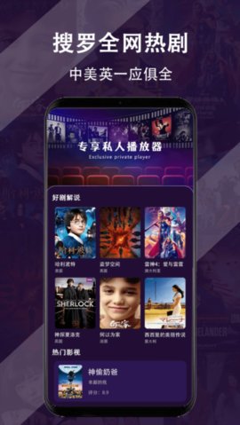 剧场免费播放器 1.0.8 安卓版 1