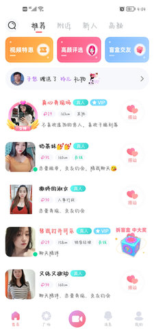 4点直播 8.1.8 官方版 3