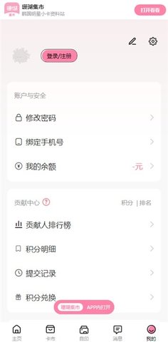 珊瑚集市 1.0.10 安卓版 3