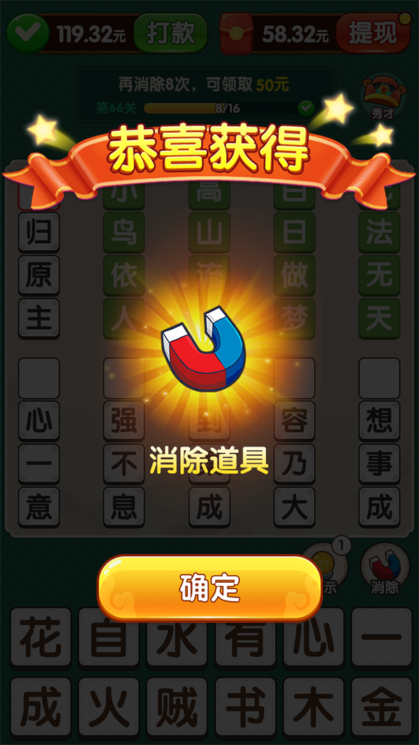 成语宝典赚钱版 1.0.0.0 安卓版 2