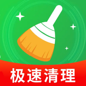 全盘强力清理王