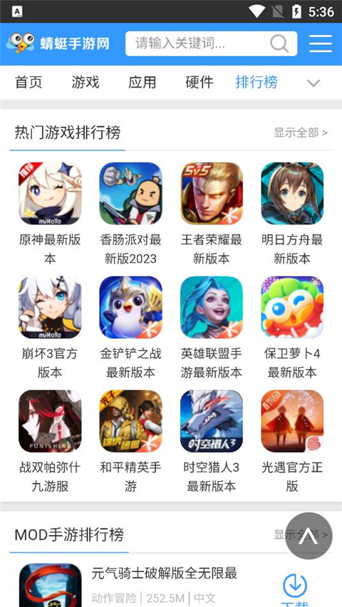 蜻蜓手游网 v1.0.4 官方版 3