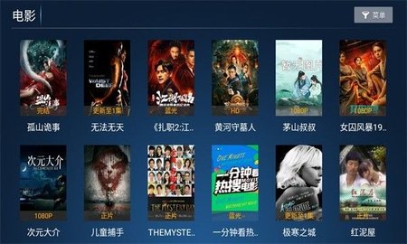 火云影视tv 9.9 安卓版 3