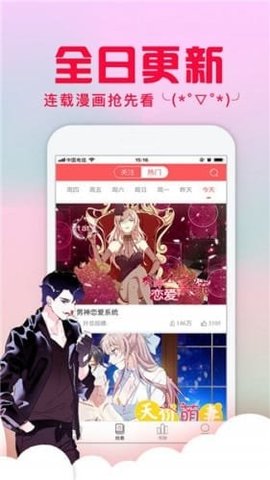 3D漫画 14.0 最新版 1