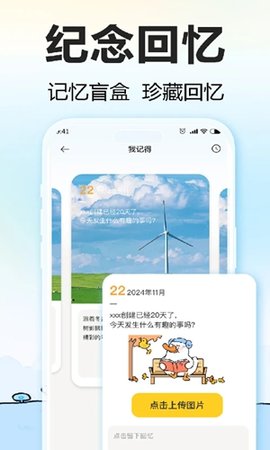 盼盼鸭 1.5.3 安卓版 3