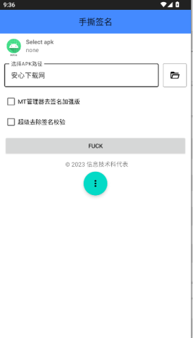 手撕签名汉化版 1.0 安卓版 2