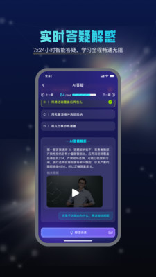智学导师 1.0.0 安卓版 1