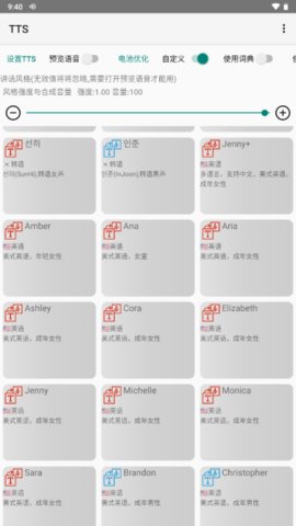 微软语音引擎 0.2_202212201955 安卓版 3