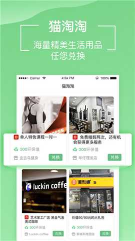 猫先生 v4.2.0 安卓版 3