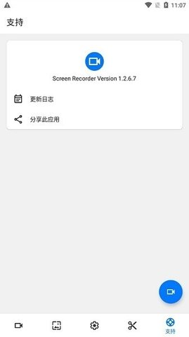 Screen Recorder 1.2.6.7 安卓版 2