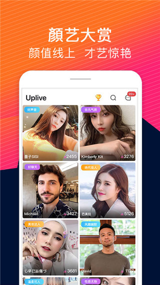 Up直播 v9.9.3 安卓版 3