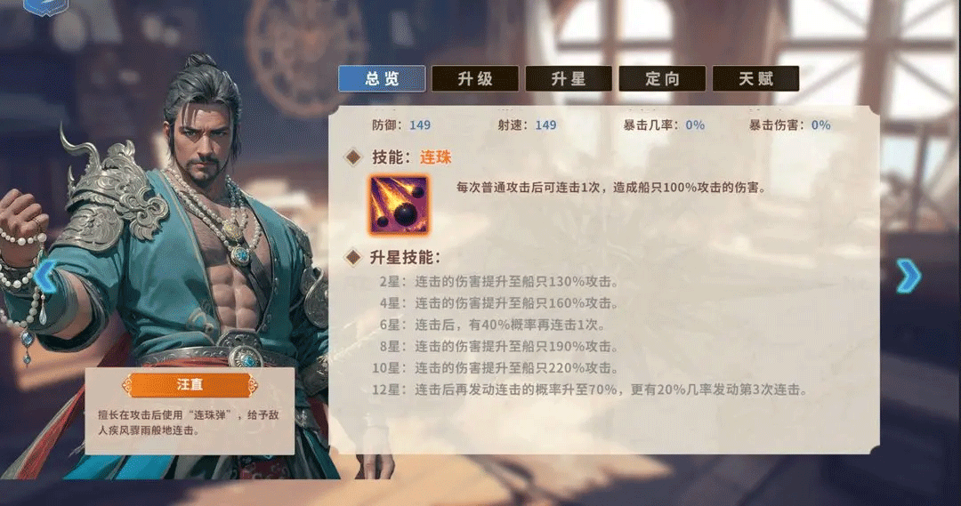 大航海征途 1.3.0 安卓版 1