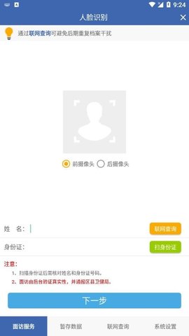 联旭健康 3.0.0808 安卓版 1