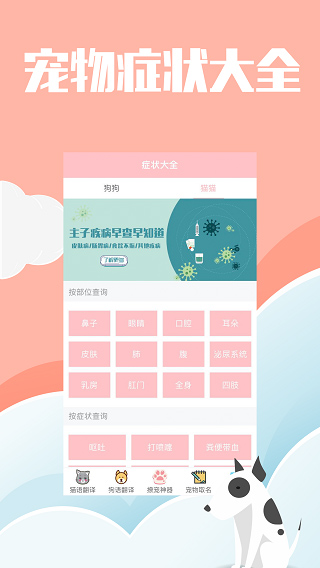 撩宠神器 v1.3.2 最新版 4