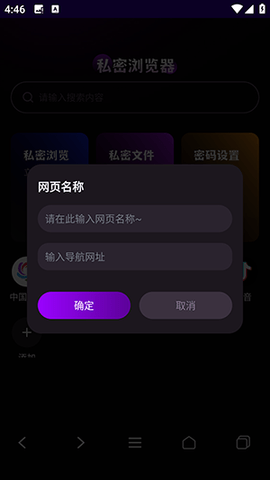 gode浏览器 1.0.3 最新版 1