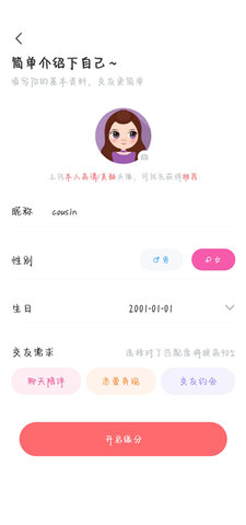 4点直播 8.1.8 官方版 2