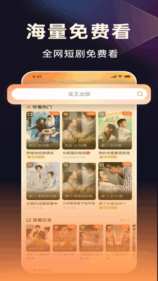 妙看短剧 2.7.6.250522 安卓版 1