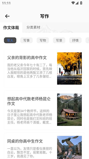 PROCR 2.0.0 安卓版 2