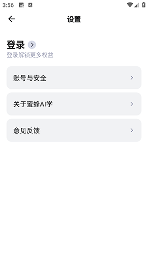 蜜蜂AI学官方APP下载安卓版-蜜蜂AI学手机版下载正版最新版v2.1.2