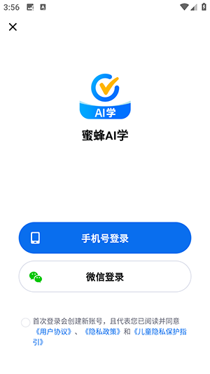 蜜蜂AI学官方APP下载安卓版-蜜蜂AI学手机版下载正版最新版v2.1.2