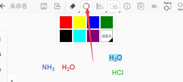 KingDraw化学结构式编辑器app官方版下载-KingDraw化学结构式编辑器软件最新版下载