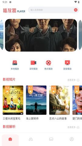红果影视 6.8.5.32 官方版 1