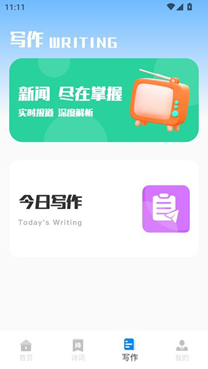 PROCR 2.0.0 安卓版 1