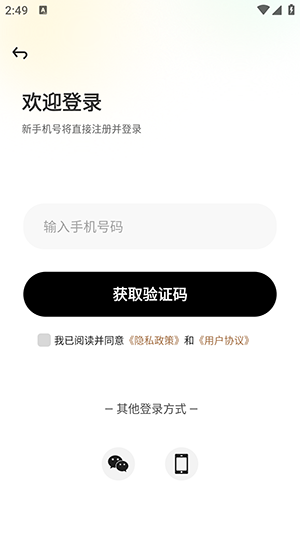 喵喵自律器APP官方下载安卓版-喵喵自律器软件免费下载手机版v1.0.0