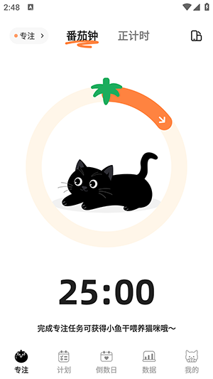 喵喵自律器APP官方下载安卓版-喵喵自律器软件免费下载手机版v1.0.0