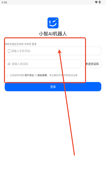 小智AI机器人手机版