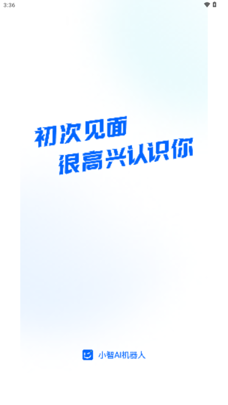 小智AI机器人手机版