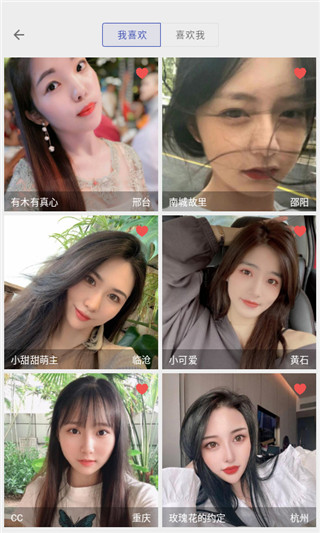 想恋爱 v9.1.2 安卓版 1