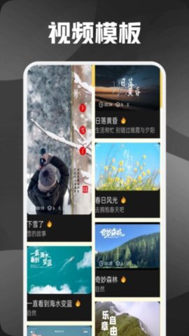 熊猫微剪 1.7 安卓版 1