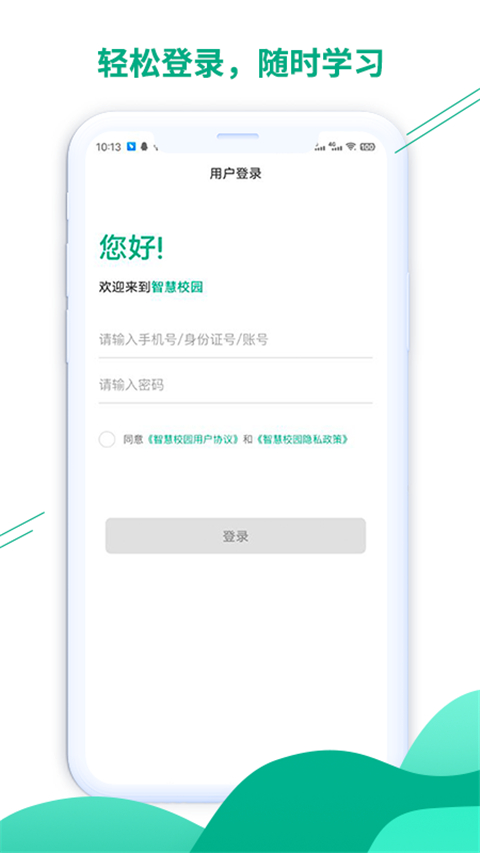 豫烟培训 1.7.0 安卓版 1