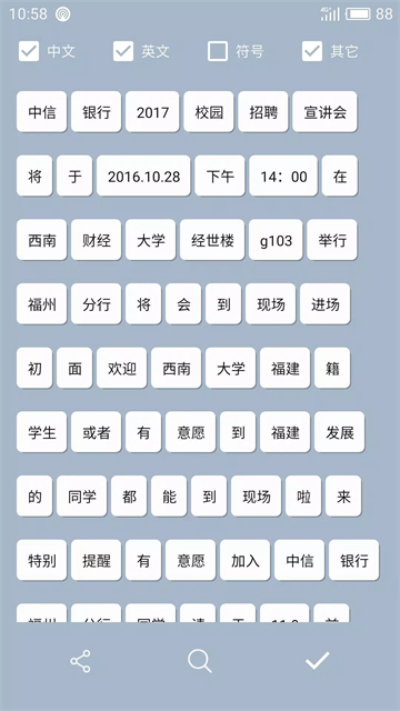 Clipboard Plus 1.9.7 安卓版 1