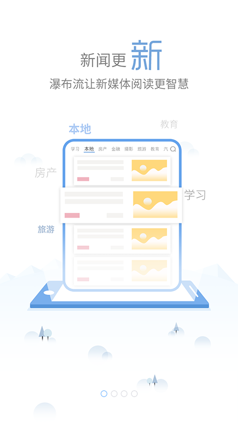 我的怀化 3.1.4 安卓版 0