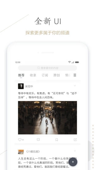 句读 5.0.8 安卓版 2