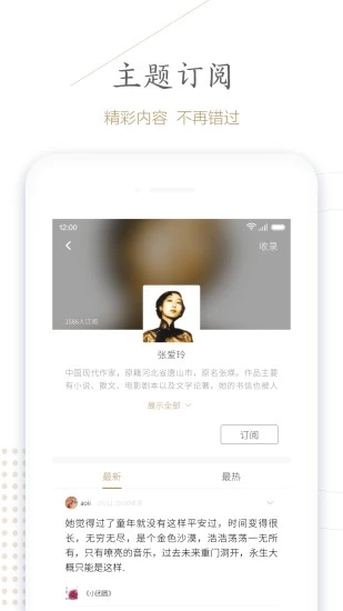 句读 5.0.8 安卓版 3