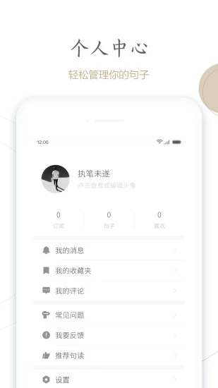 句读 5.0.8 安卓版 4