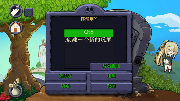 植物娘大战僵尸无限阳光版 0.6.6 官方版 1