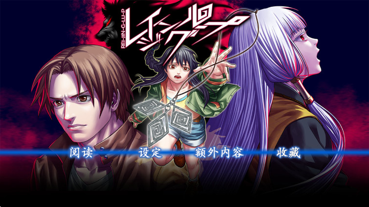 人狼村之谜 1.1.2 安卓版 1