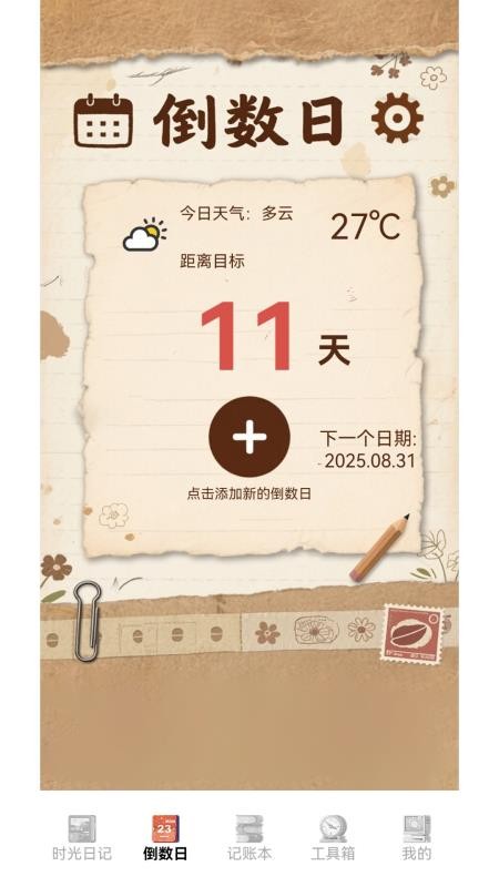 icsotpro 1.1 安卓版 1