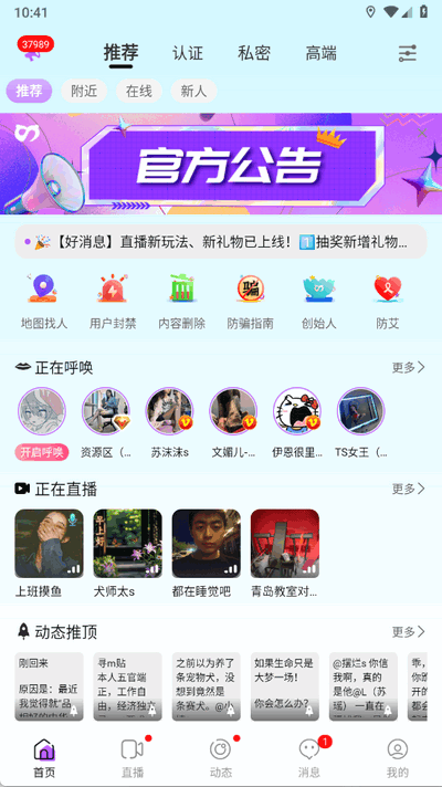 圣魔plus 9.5.0 最新版 2