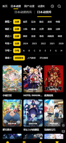 奶思动漫 1.0.0 官方版 2