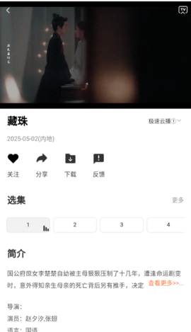 橘子影院 1.0.7 安卓版 1
