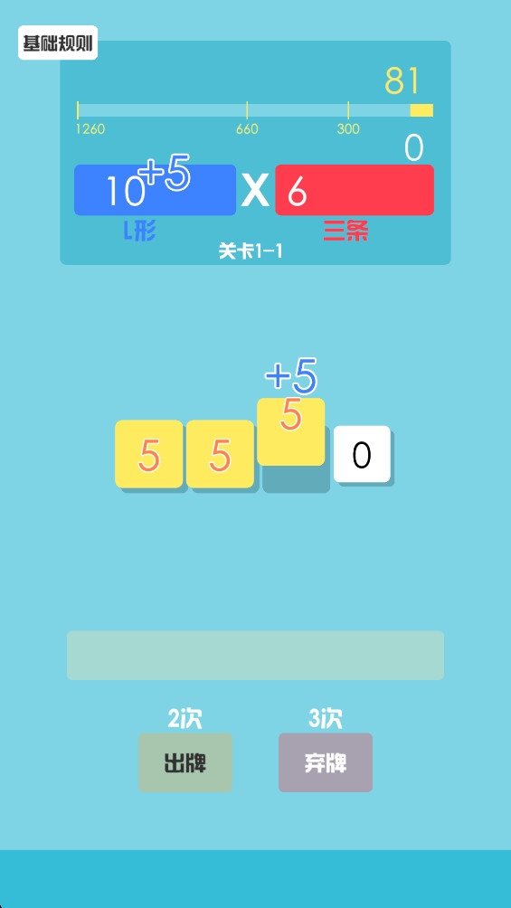 消丑牌 1.0.5 安卓版 2