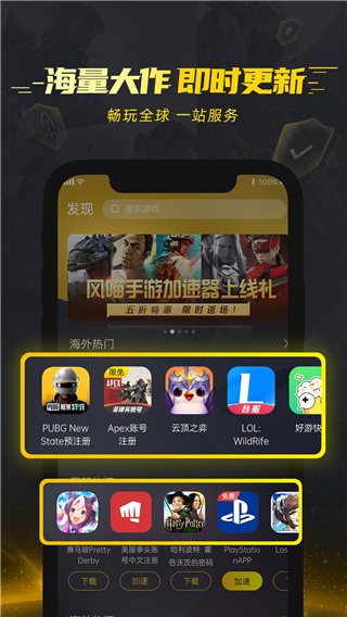 风喵加速器 v1.2.1.2 安卓版 1