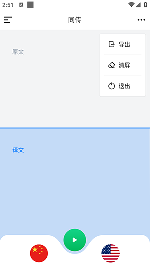 米二软件 2.1.6 安卓版 3