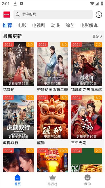 哒哇影视 1.0.2 最新版 0