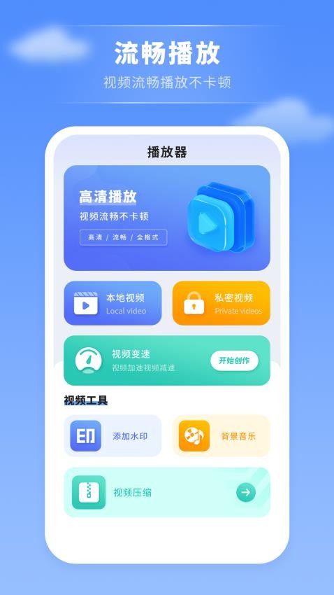 万能看片电影播放器 16.2.0 安卓版 2